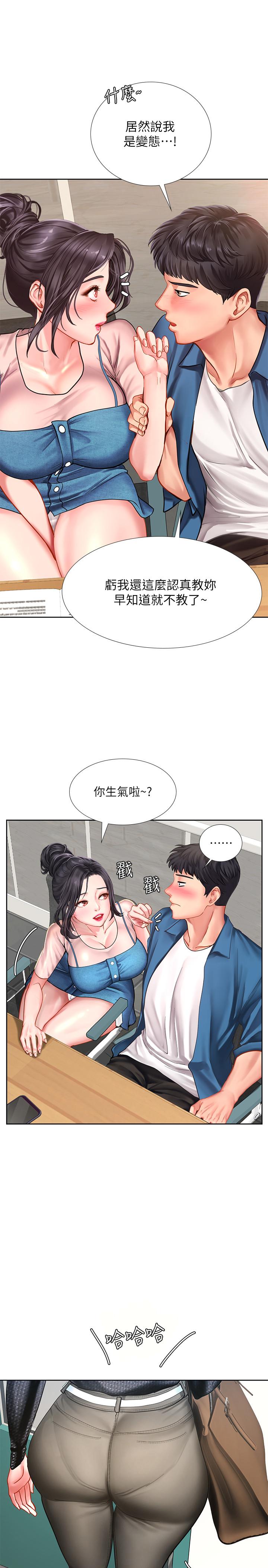 享乐补习街[h漫]韩漫全集-享乐补习街-第46話-我的里面好燙无删减无遮挡章节图片 