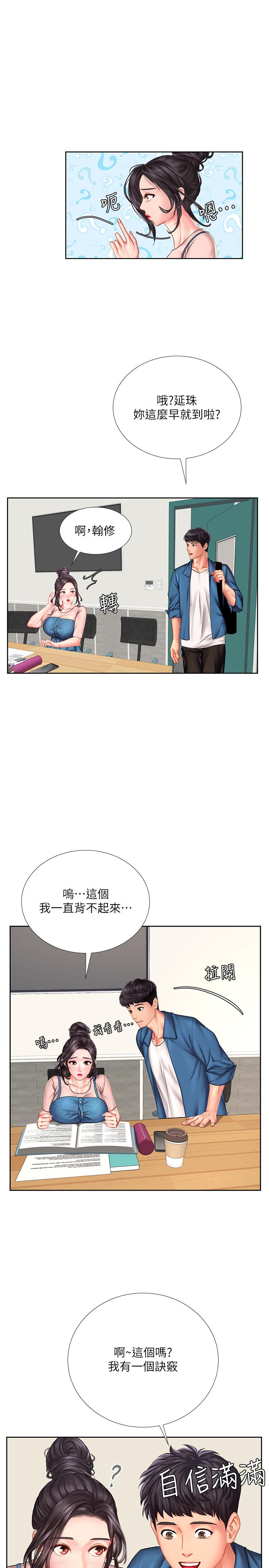 享乐补习街[h漫]韩漫全集-享乐补习街-第46話-我的里面好燙无删减无遮挡章节图片 