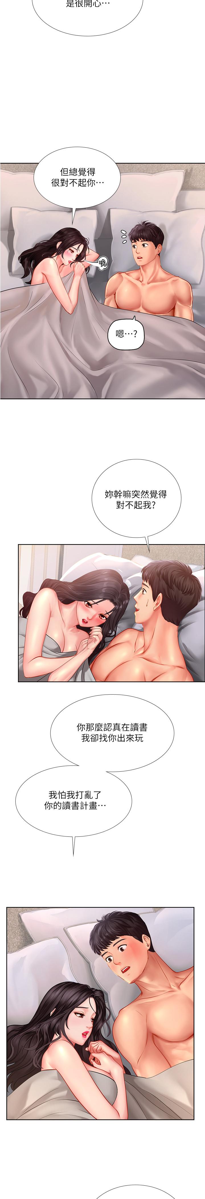 享乐补习街[h漫]韩漫全集-享乐补习街-第46話-我的里面好燙无删减无遮挡章节图片 
