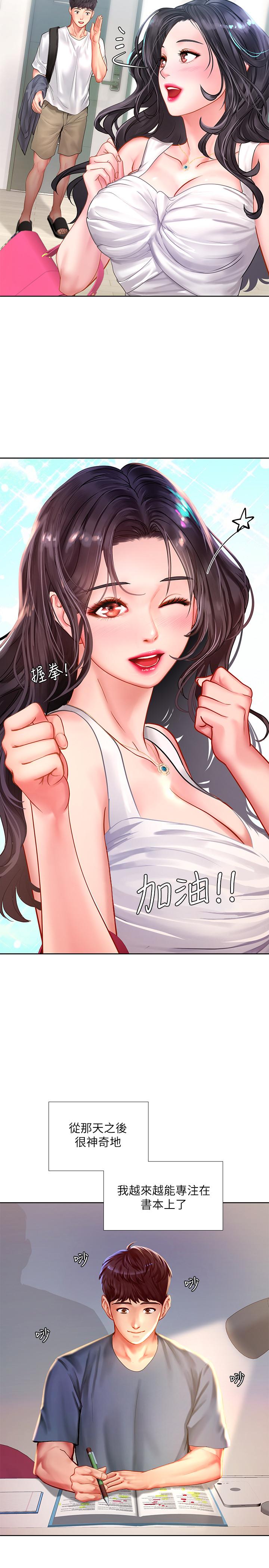 享乐补习街[h漫]韩漫全集-享乐补习街-第46話-我的里面好燙无删减无遮挡章节图片 