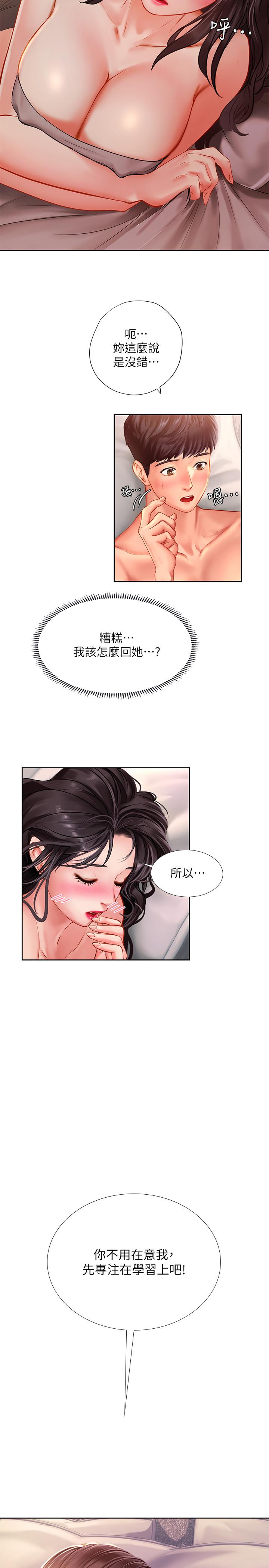 享乐补习街[h漫]韩漫全集-享乐补习街-第46話-我的里面好燙无删减无遮挡章节图片 