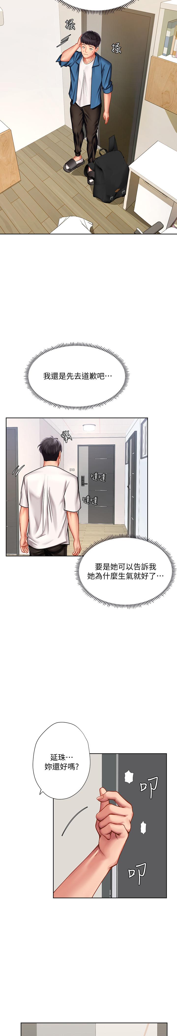 享乐补习街[h漫]韩漫全集-享乐补习街-第47話-圍繞在身邊的兩個女人无删减无遮挡章节图片 