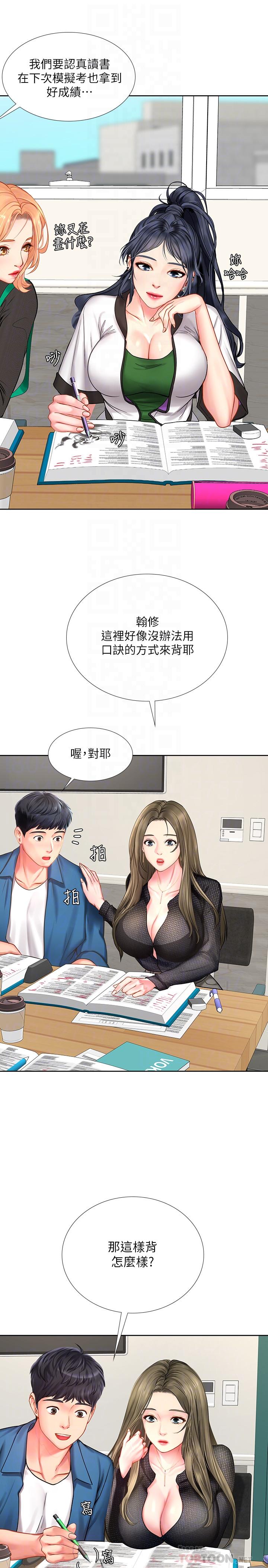 享乐补习街[h漫]韩漫全集-享乐补习街-第47話-圍繞在身邊的兩個女人无删减无遮挡章节图片 