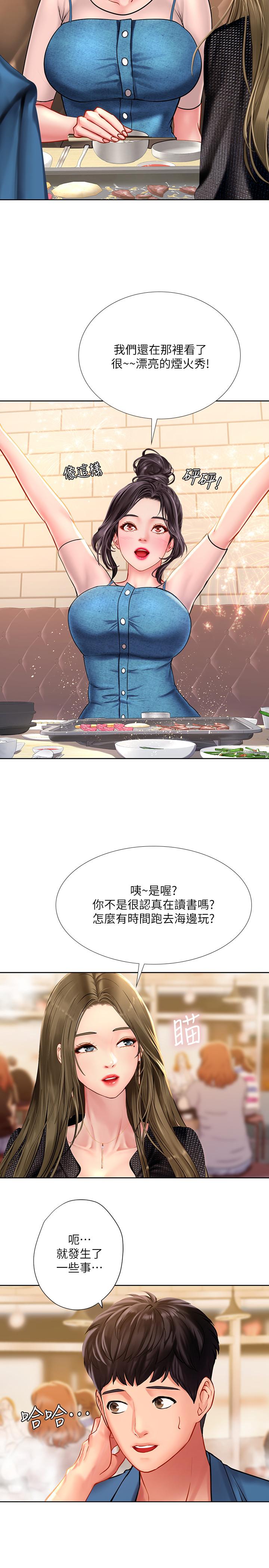 享乐补习街[h漫]韩漫全集-享乐补习街-第47話-圍繞在身邊的兩個女人无删减无遮挡章节图片 