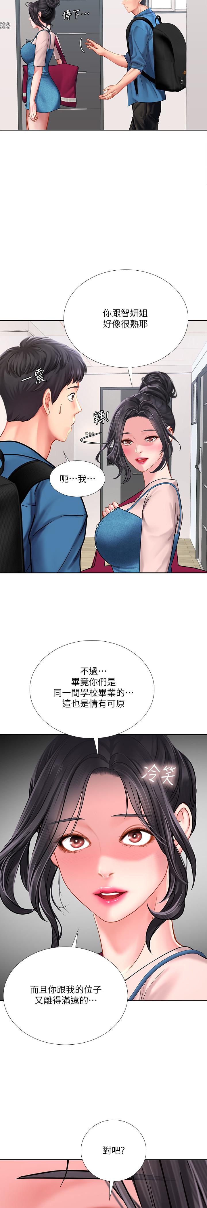享乐补习街[h漫]韩漫全集-享乐补习街-第47話-圍繞在身邊的兩個女人无删减无遮挡章节图片 