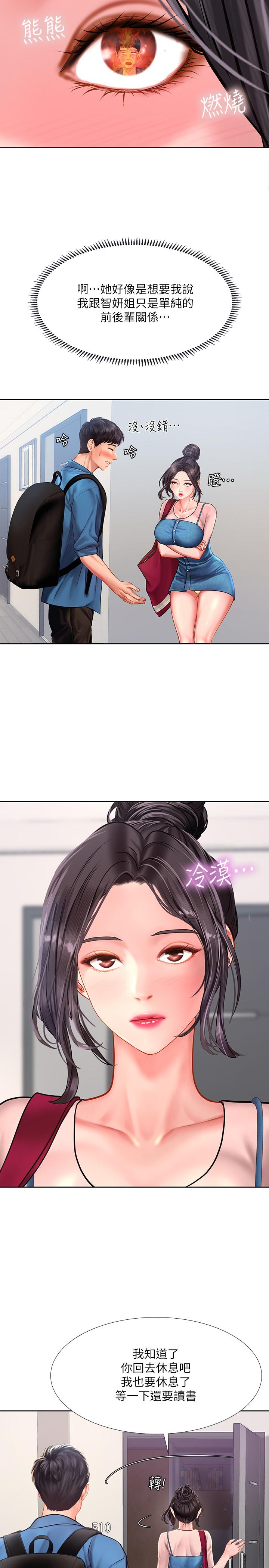 享乐补习街[h漫]韩漫全集-享乐补习街-第47話-圍繞在身邊的兩個女人无删减无遮挡章节图片 