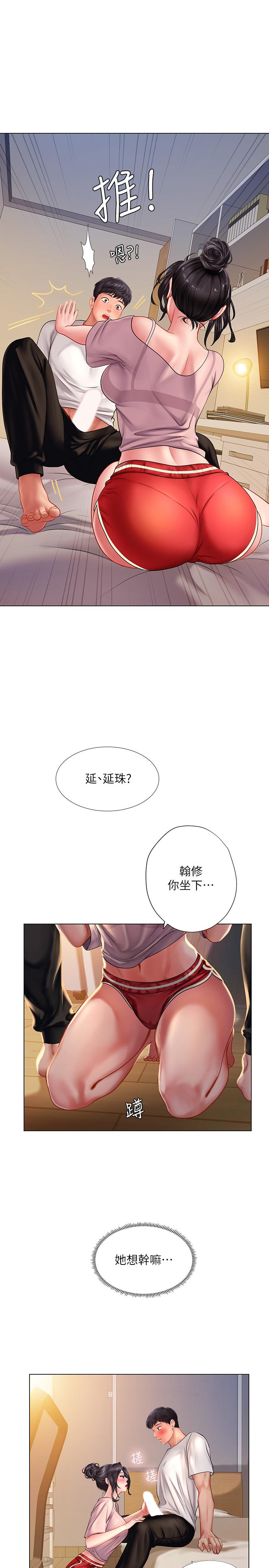 享乐补习街[h漫]韩漫全集-享乐补习街-第48話-被開發的延珠无删减无遮挡章节图片 