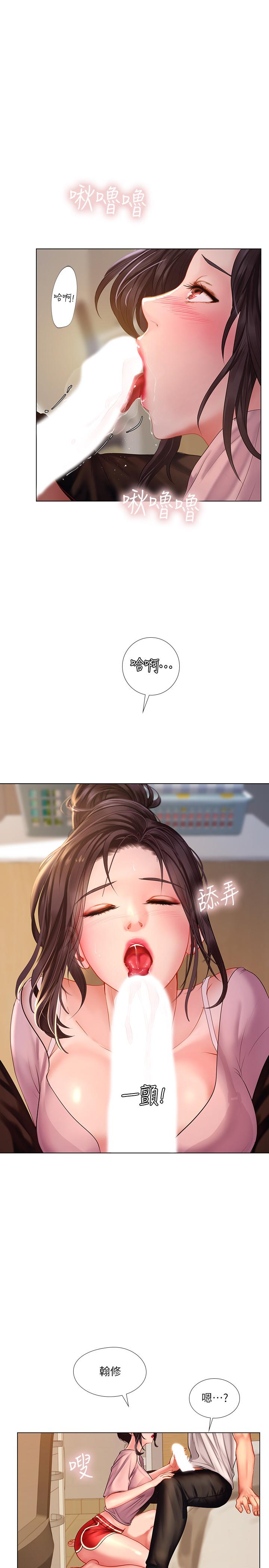 享乐补习街[h漫]韩漫全集-享乐补习街-第48話-被開發的延珠无删减无遮挡章节图片 