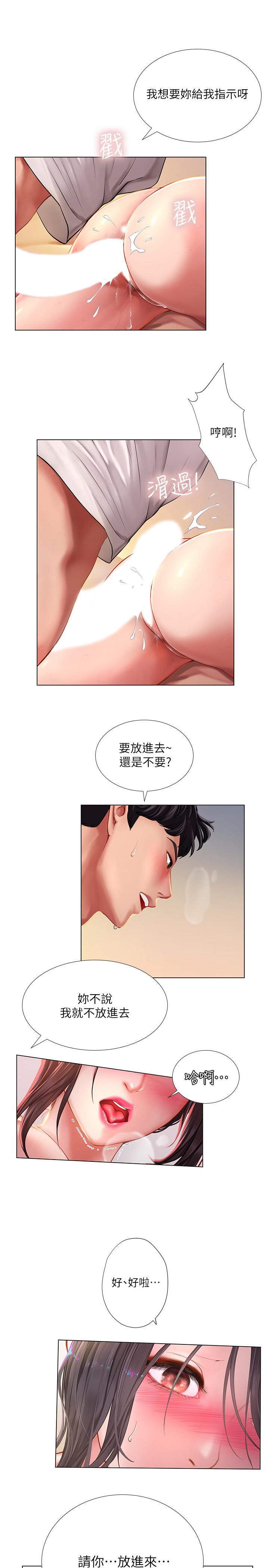 享乐补习街[h漫]韩漫全集-享乐补习街-第49話-你可以快點放進來嗎无删减无遮挡章节图片 