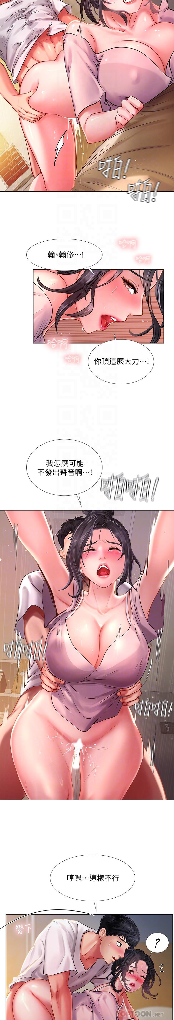 享乐补习街[h漫]韩漫全集-享乐补习街-第50話-響徹考試院的呻吟聲无删减无遮挡章节图片 