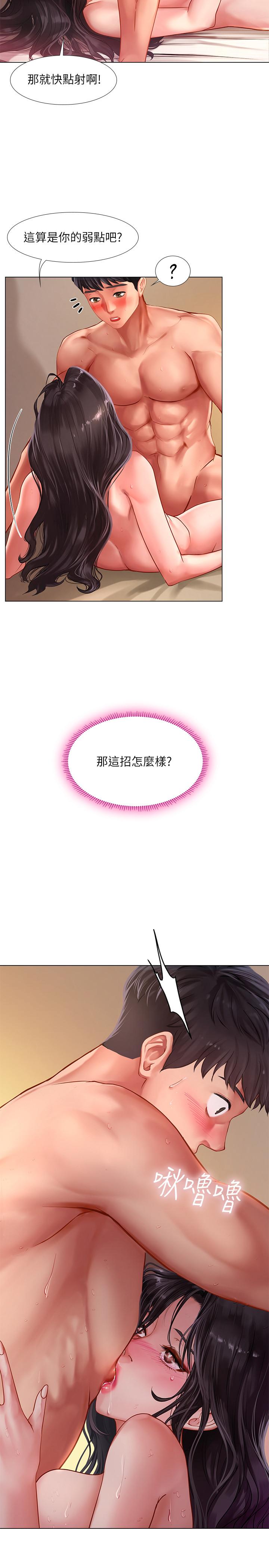 享乐补习街[h漫]韩漫全集-享乐补习街-第51話-達到頂峰的打炮會无删减无遮挡章节图片 