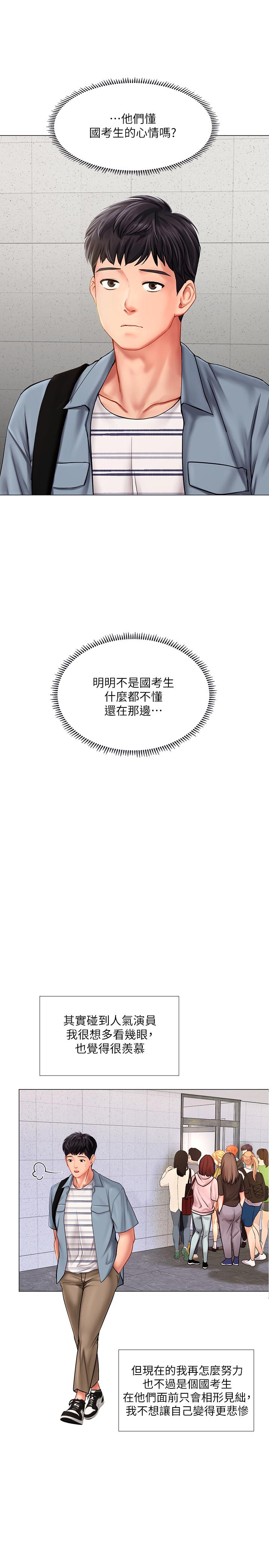 享乐补习街[h漫]韩漫全集-享乐补习街-第51話-達到頂峰的打炮會无删减无遮挡章节图片 