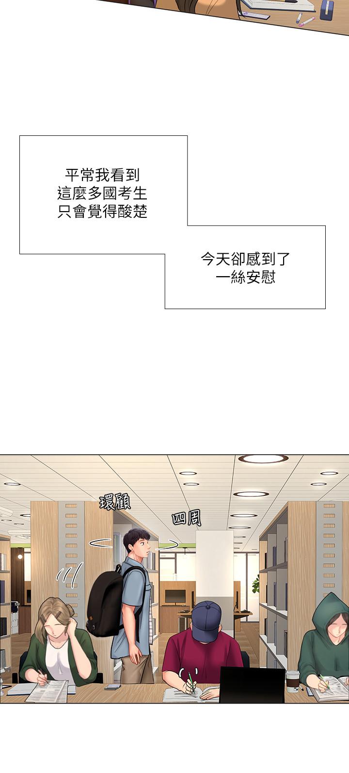 享乐补习街[h漫]韩漫全集-享乐补习街-第51話-達到頂峰的打炮會无删减无遮挡章节图片 