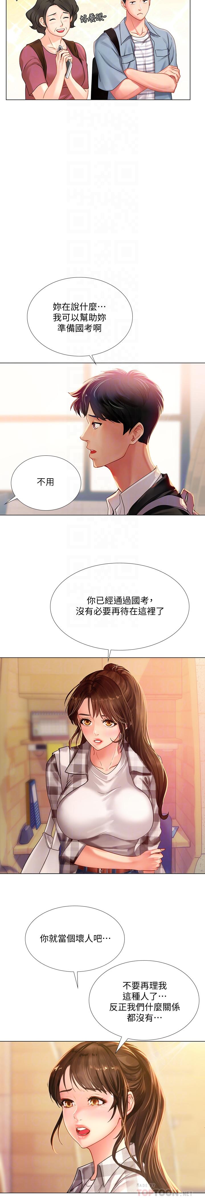 享乐补习街[h漫]韩漫全集-享乐补习街-第51話-達到頂峰的打炮會无删减无遮挡章节图片 