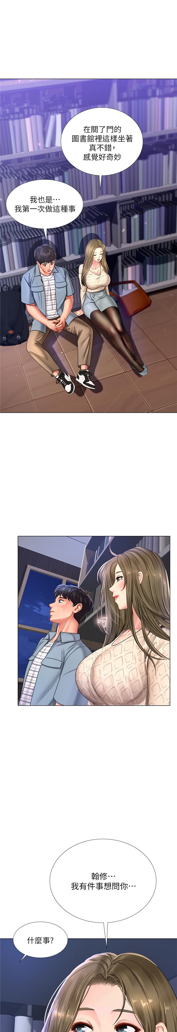 享乐补习街[h漫]韩漫全集-享乐补习街-第52話-你跟延珠做了嗎无删减无遮挡章节图片 