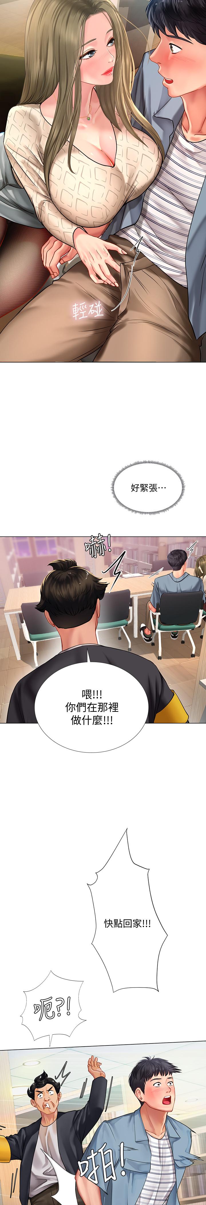 享乐补习街[h漫]韩漫全集-享乐补习街-第52話-你跟延珠做了嗎无删减无遮挡章节图片 