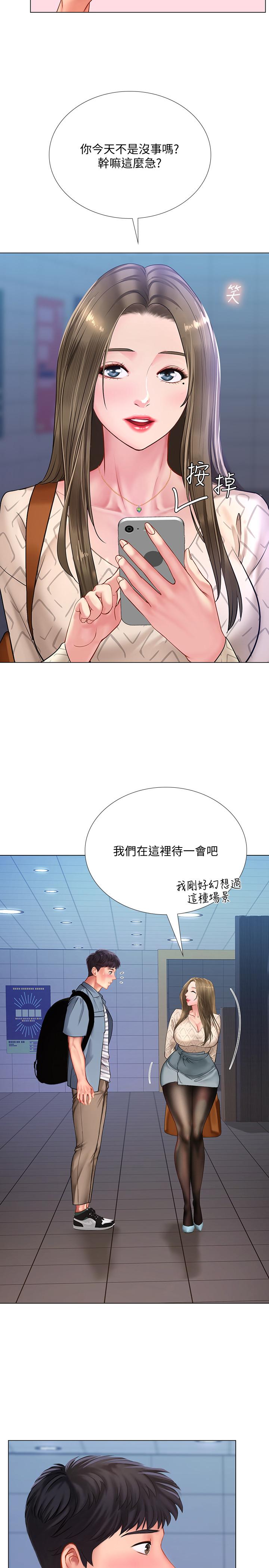 享乐补习街[h漫]韩漫全集-享乐补习街-第52話-你跟延珠做了嗎无删减无遮挡章节图片 