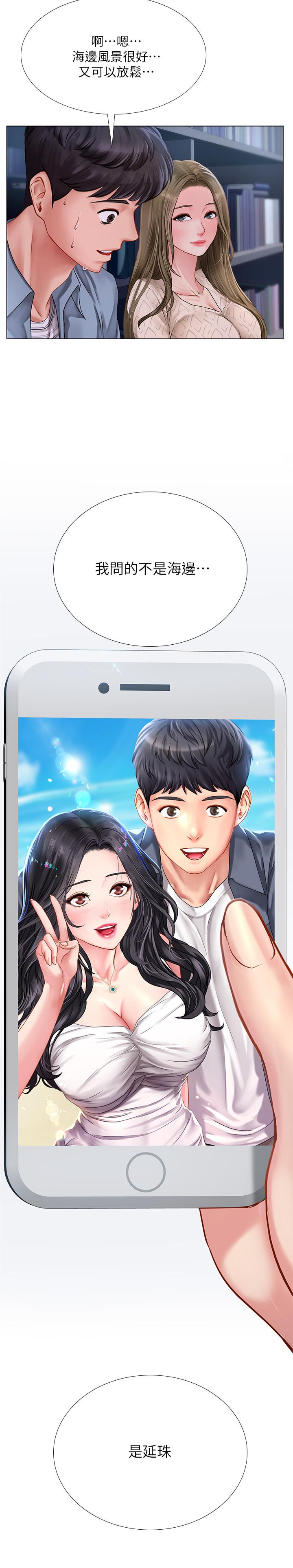 享乐补习街[h漫]韩漫全集-享乐补习街-第52話-你跟延珠做了嗎无删减无遮挡章节图片 