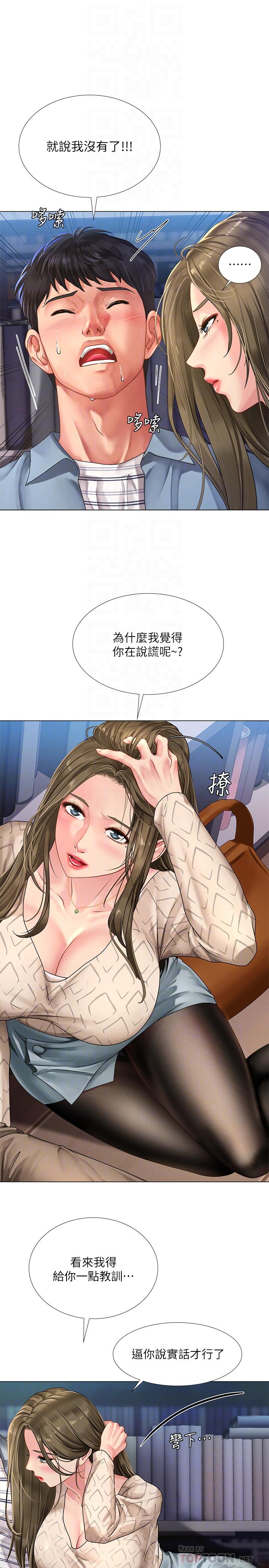 享乐补习街[h漫]韩漫全集-享乐补习街-第53話-說實話就讓你放進來无删减无遮挡章节图片 