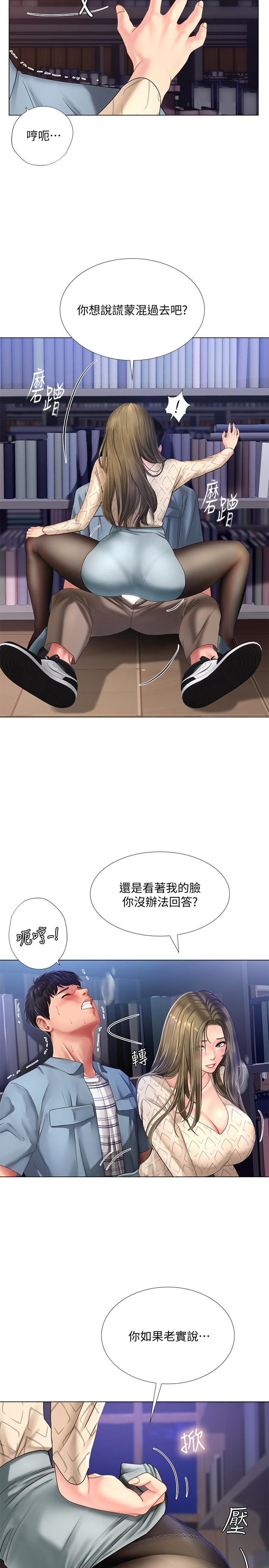 享乐补习街[h漫]韩漫全集-享乐补习街-第53話-說實話就讓你放進來无删减无遮挡章节图片 