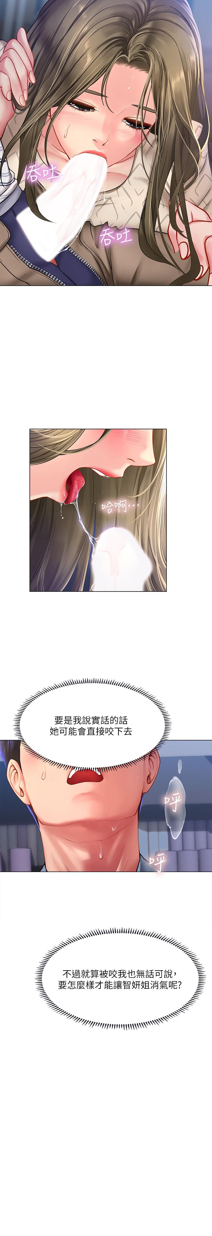 享乐补习街[h漫]韩漫全集-享乐补习街-第53話-說實話就讓你放進來无删减无遮挡章节图片 