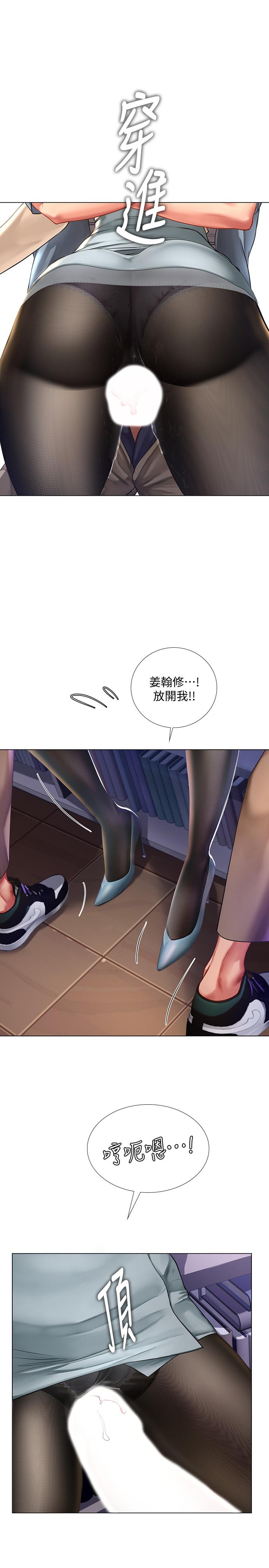 享乐补习街[h漫]韩漫全集-享乐补习街-第53話-說實話就讓你放進來无删减无遮挡章节图片 