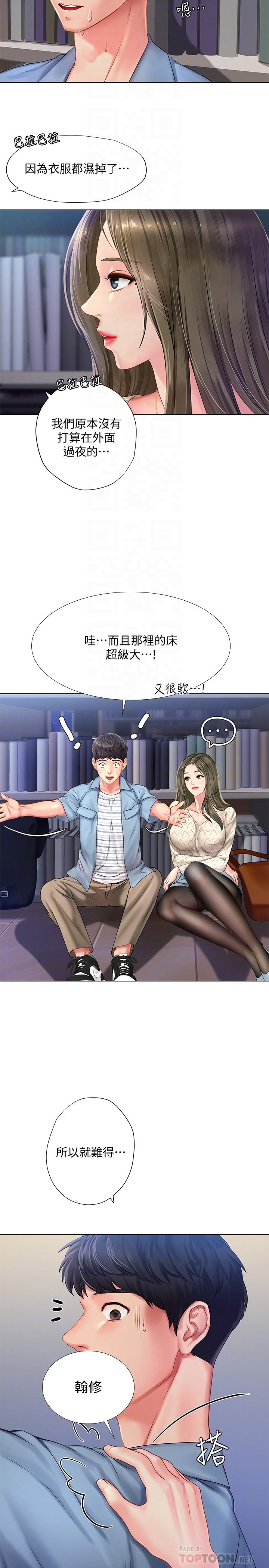 享乐补习街[h漫]韩漫全集-享乐补习街-第53話-說實話就讓你放進來无删减无遮挡章节图片 