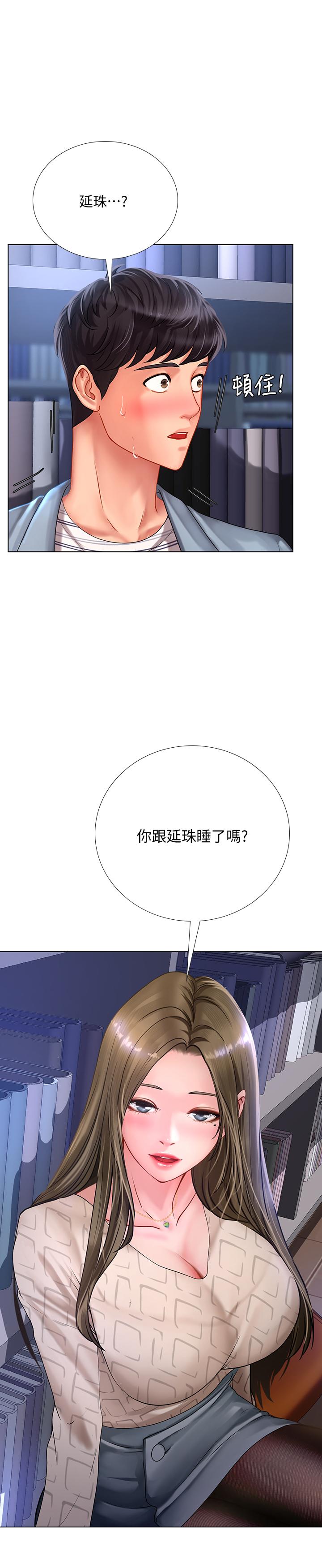 享乐补习街[h漫]韩漫全集-享乐补习街-第53話-說實話就讓你放進來无删减无遮挡章节图片 