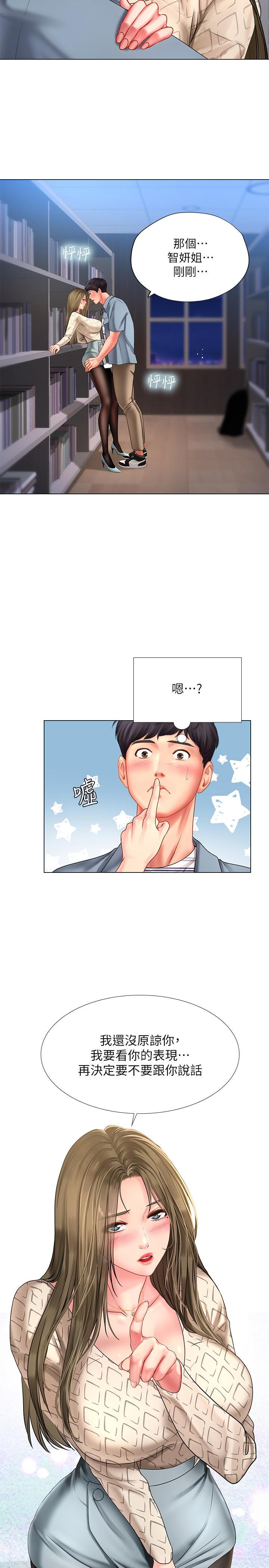 享乐补习街[h漫]韩漫全集-享乐补习街-第54話-喚醒淫欲的開關无删减无遮挡章节图片 