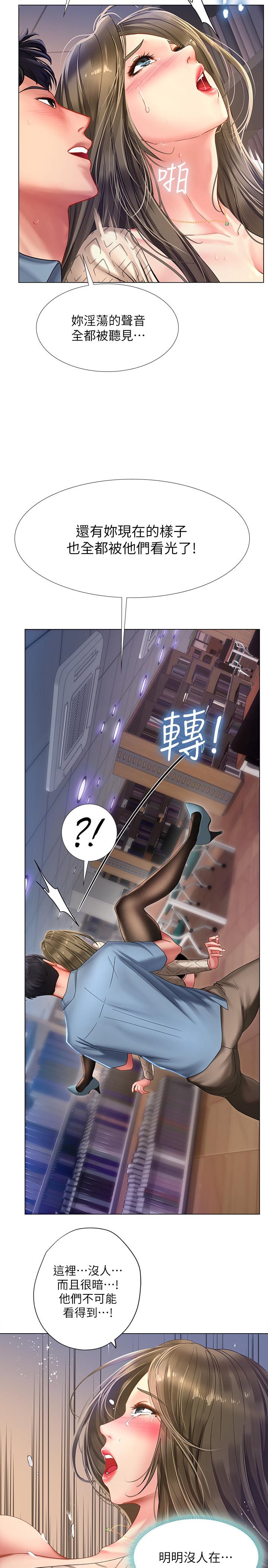 享乐补习街[h漫]韩漫全集-享乐补习街-第54話-喚醒淫欲的開關无删减无遮挡章节图片 