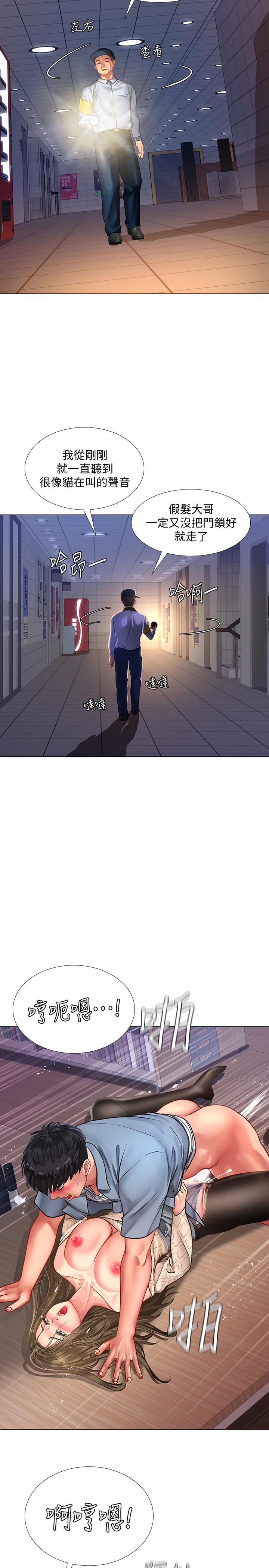享乐补习街[h漫]韩漫全集-享乐补习街-第54話-喚醒淫欲的開關无删减无遮挡章节图片 