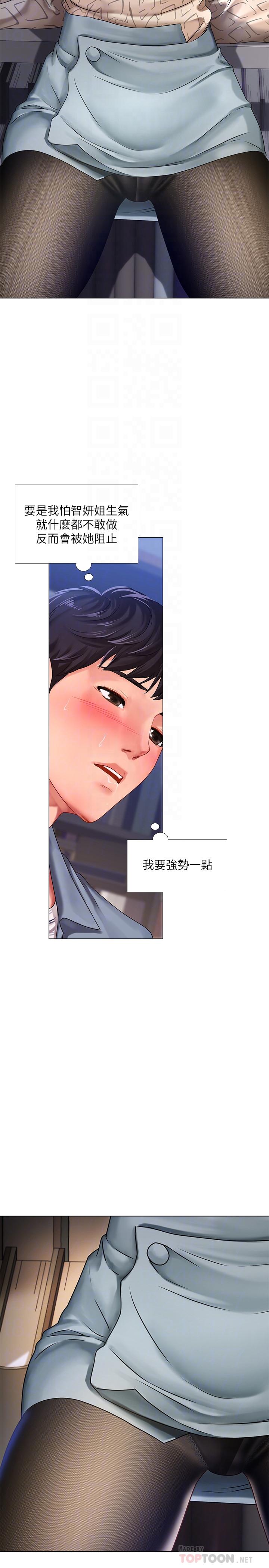 享乐补习街[h漫]韩漫全集-享乐补习街-第54話-喚醒淫欲的開關无删减无遮挡章节图片 