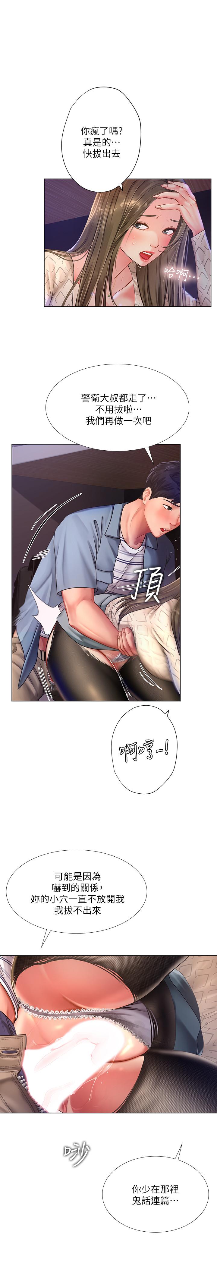 享乐补习街[h漫]韩漫全集-享乐补习街-第55話-驚險萬分的性愛无删减无遮挡章节图片 