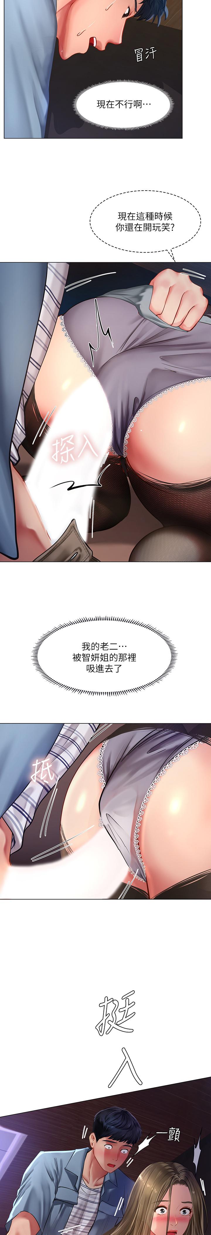 享乐补习街[h漫]韩漫全集-享乐补习街-第55話-驚險萬分的性愛无删减无遮挡章节图片 