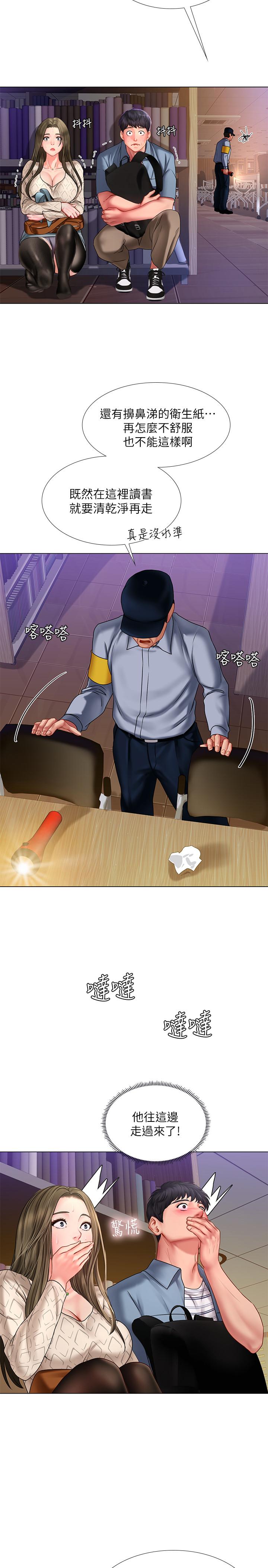 享乐补习街[h漫]韩漫全集-享乐补习街-第55話-驚險萬分的性愛无删减无遮挡章节图片 