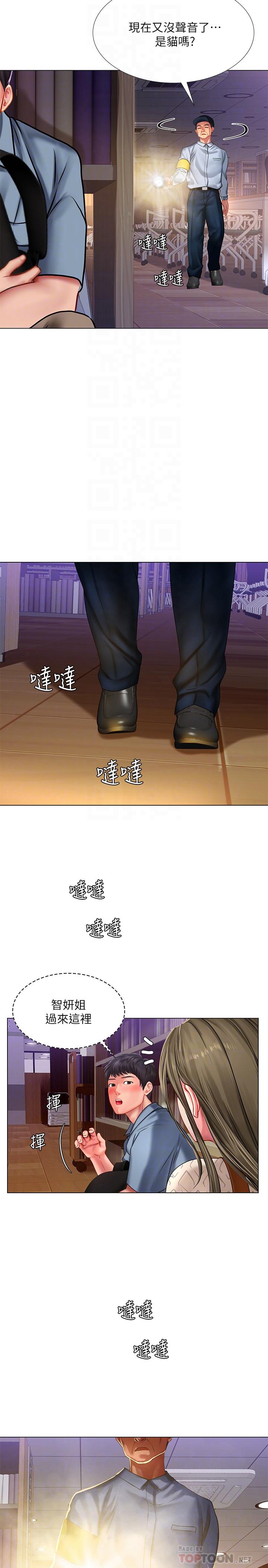 享乐补习街[h漫]韩漫全集-享乐补习街-第55話-驚險萬分的性愛无删减无遮挡章节图片 