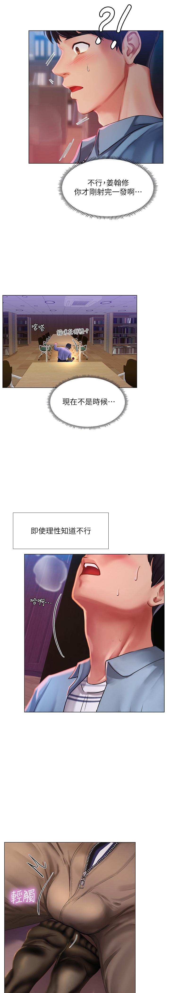 享乐补习街[h漫]韩漫全集-享乐补习街-第55話-驚險萬分的性愛无删减无遮挡章节图片 