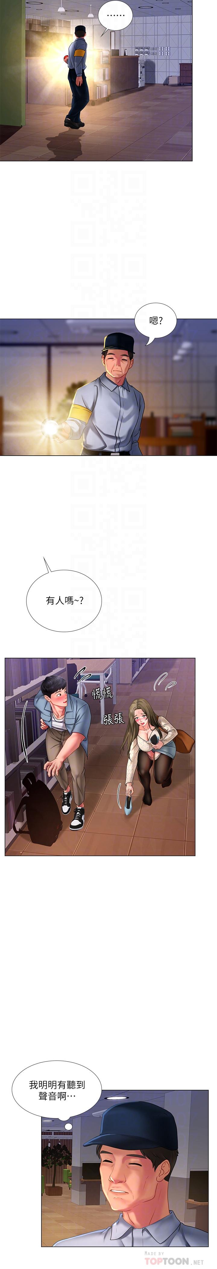 享乐补习街[h漫]韩漫全集-享乐补习街-第55話-驚險萬分的性愛无删减无遮挡章节图片 