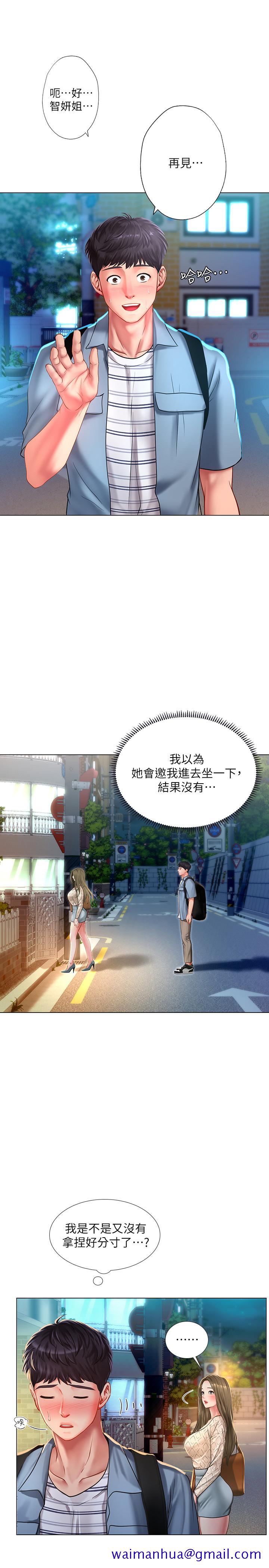 享乐补习街[h漫]韩漫全集-享乐补习街-第56話-智妍姐，我要射了无删减无遮挡章节图片 