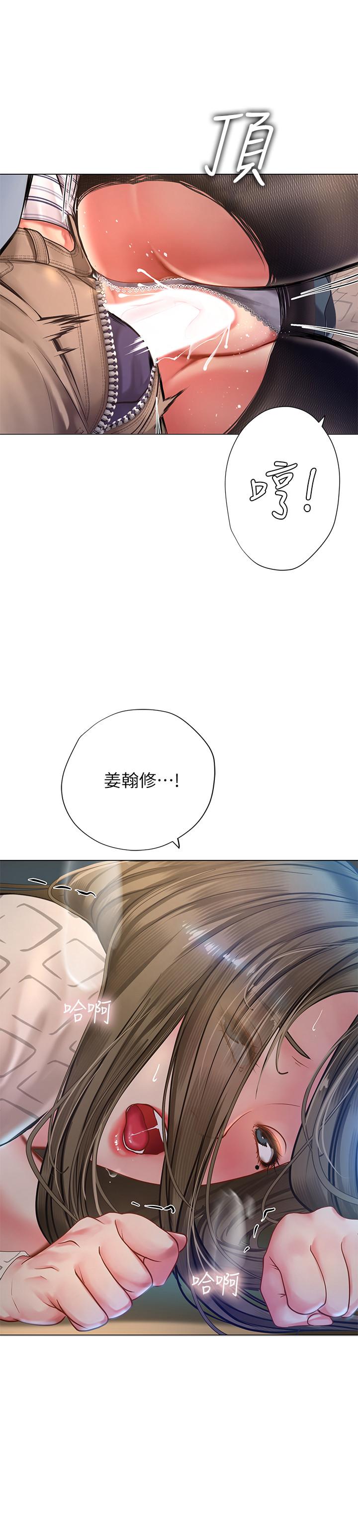 享乐补习街[h漫]韩漫全集-享乐补习街-第56話-智妍姐，我要射了无删减无遮挡章节图片 
