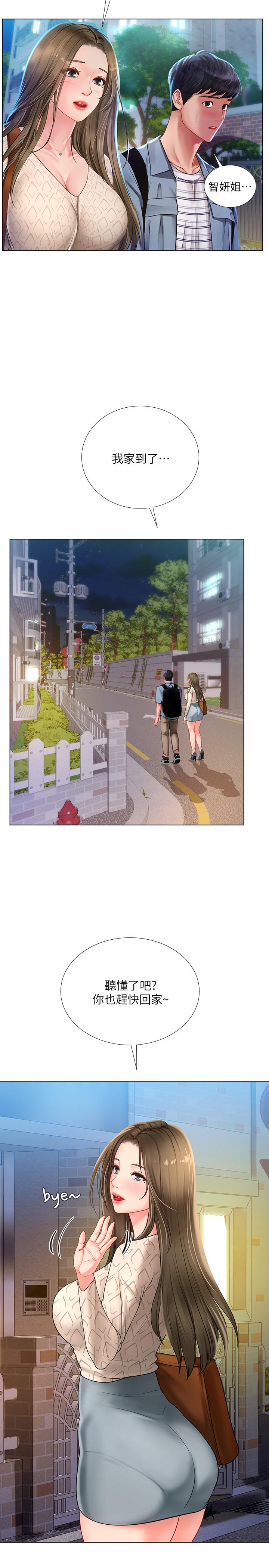 享乐补习街[h漫]韩漫全集-享乐补习街-第56話-智妍姐，我要射了无删减无遮挡章节图片 