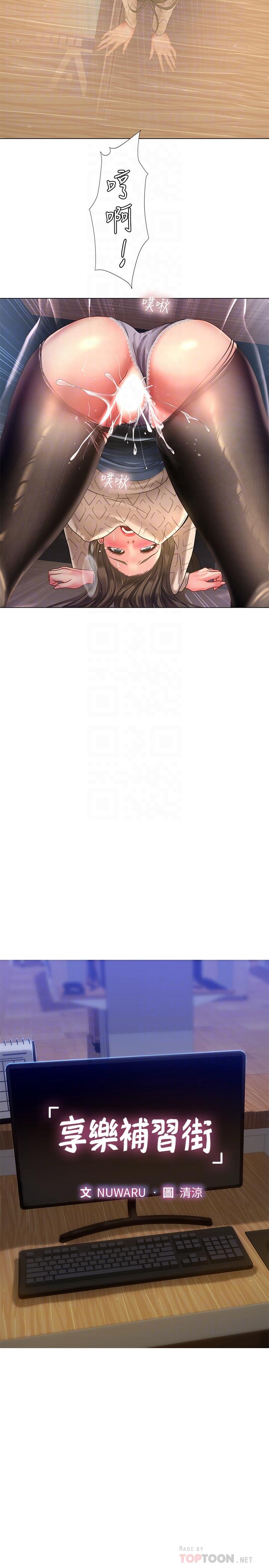 享乐补习街[h漫]韩漫全集-享乐补习街-第56話-智妍姐，我要射了无删减无遮挡章节图片 