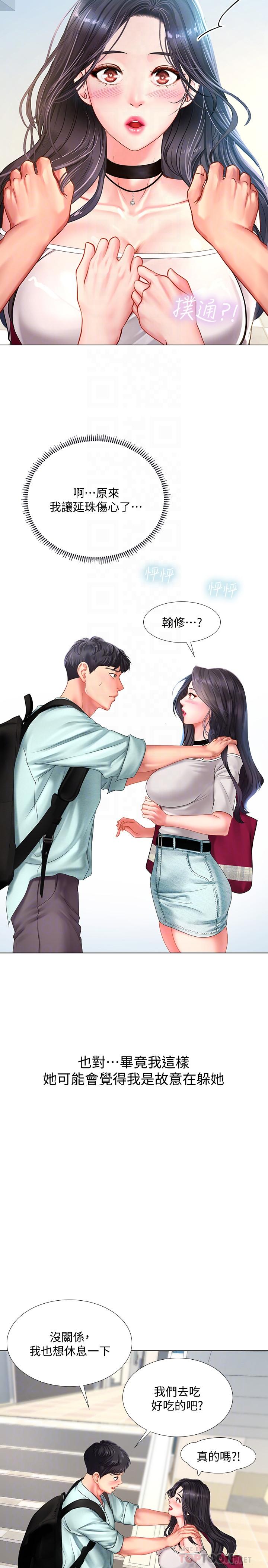 享乐补习街[h漫]韩漫全集-享乐补习街-第57話-我害你都濕了无删减无遮挡章节图片 
