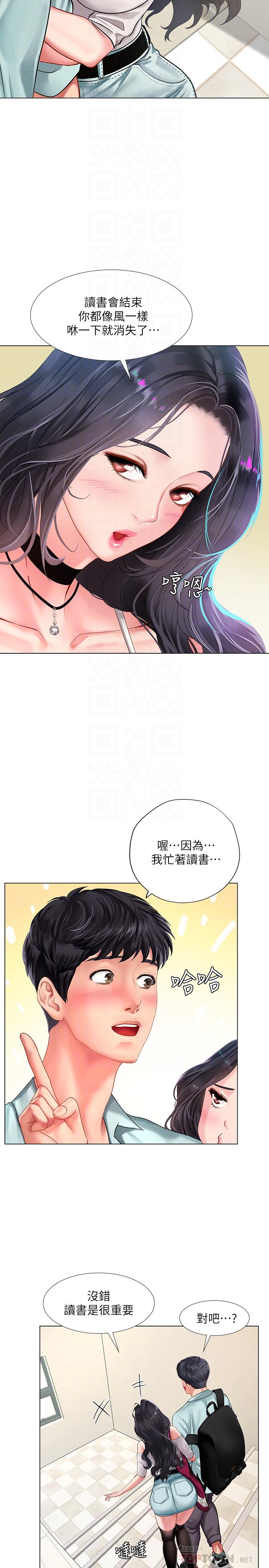 享乐补习街[h漫]韩漫全集-享乐补习街-第57話-我害你都濕了无删减无遮挡章节图片 