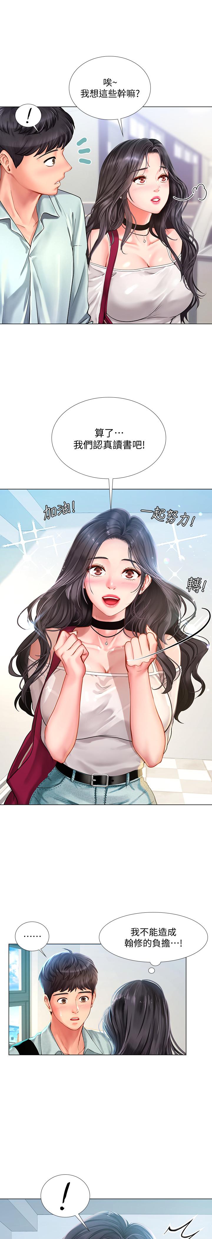 享乐补习街[h漫]韩漫全集-享乐补习街-第57話-我害你都濕了无删减无遮挡章节图片 