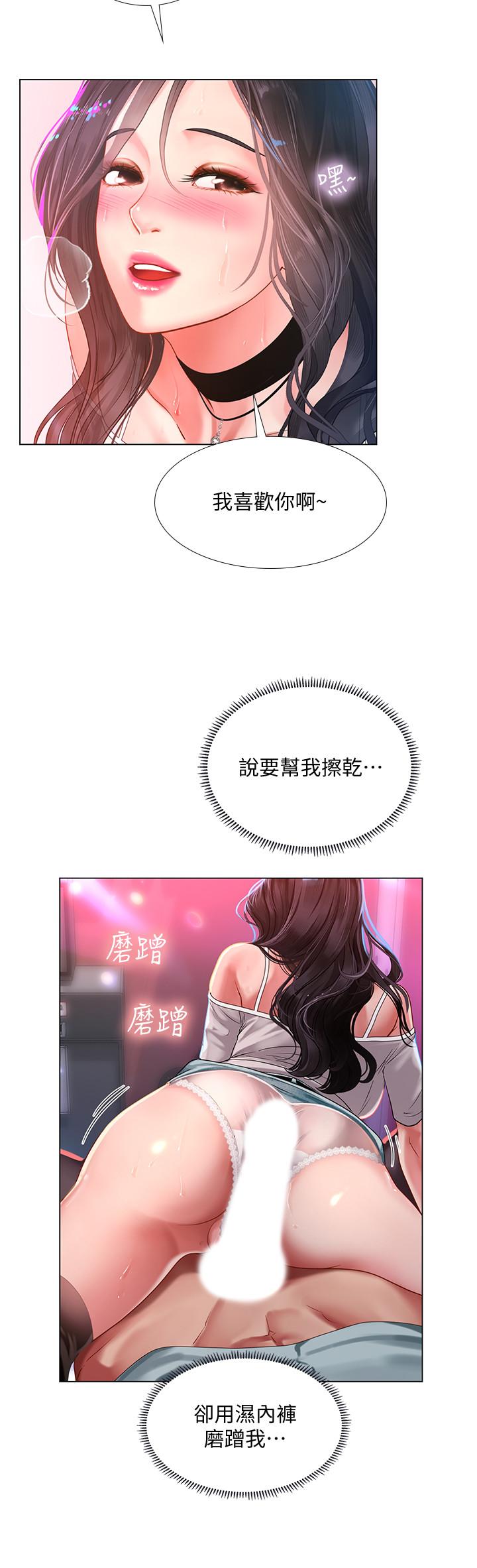 享乐补习街[h漫]韩漫全集-享乐补习街-第58話-床技進步神速无删减无遮挡章节图片 