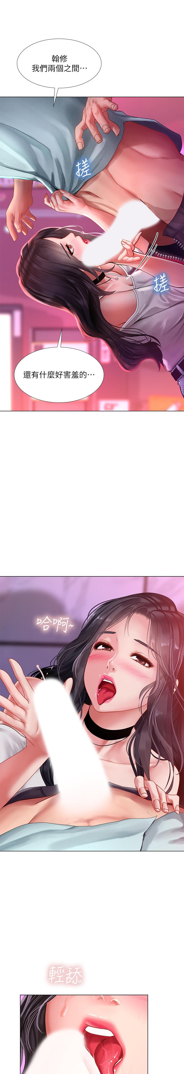 享乐补习街[h漫]韩漫全集-享乐补习街-第58話-床技進步神速无删减无遮挡章节图片 