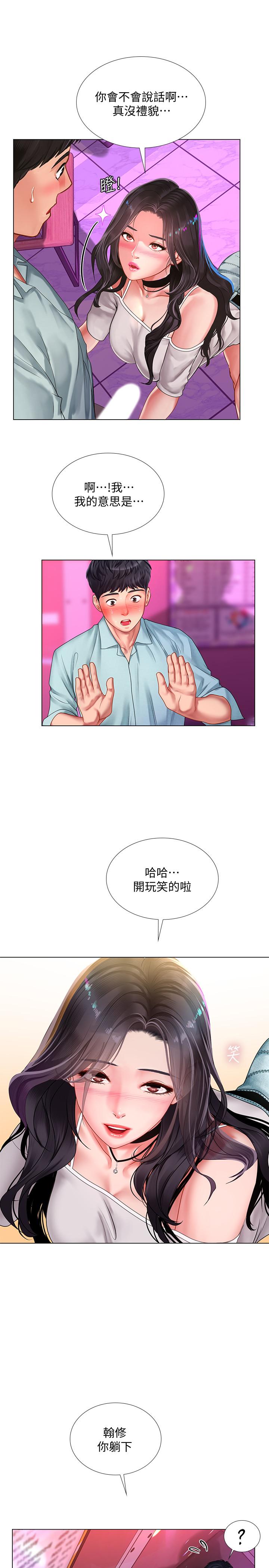 享乐补习街[h漫]韩漫全集-享乐补习街-第58話-床技進步神速无删减无遮挡章节图片 