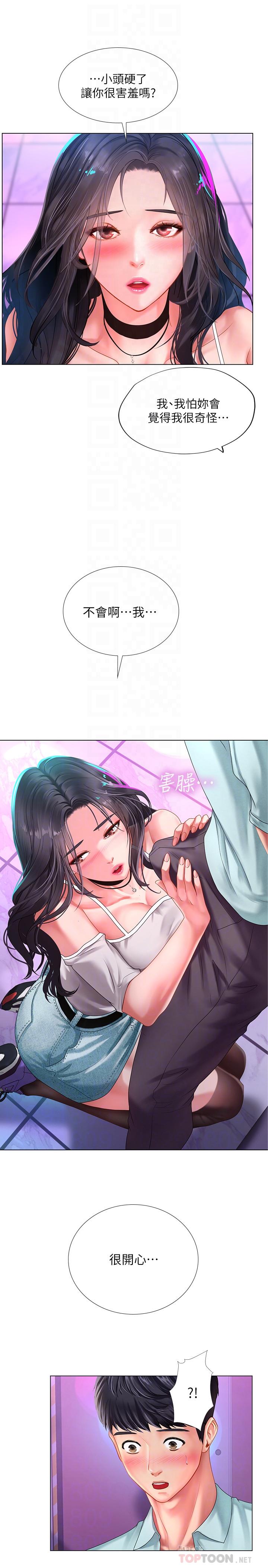 享乐补习街[h漫]韩漫全集-享乐补习街-第58話-床技進步神速无删减无遮挡章节图片 
