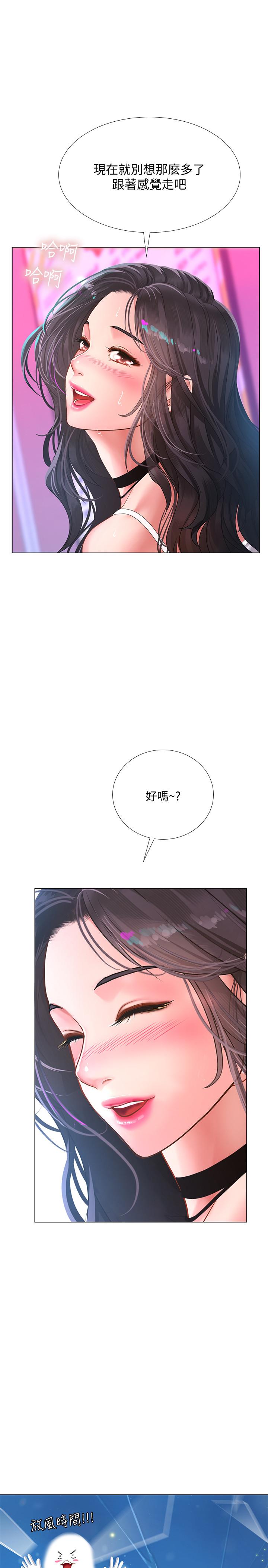 享乐补习街[h漫]韩漫全集-享乐补习街-第59話-本能无删减无遮挡章节图片 